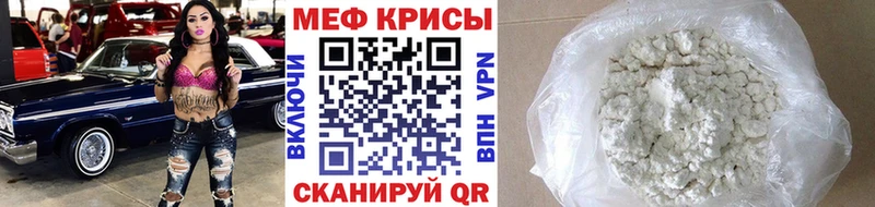 МЕФ мяу мяу  гидра онион  Нариманов 