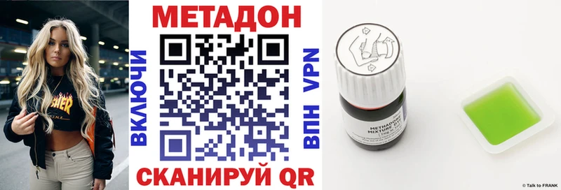 где можно купить наркотик Нариманов МЕТАДОН мёд