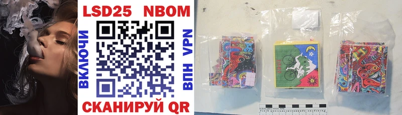 Марки N-bome 1500мкг  Нариманов 